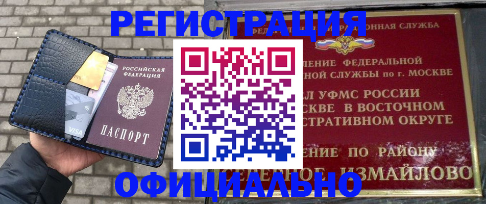 пропишу в квартире в Сибае